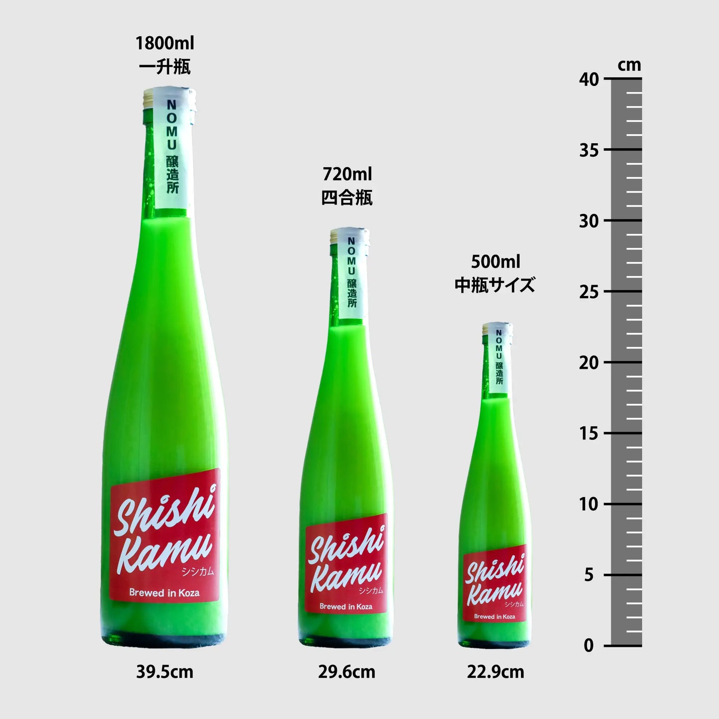 クラフト酒 SHISHIKAMU-シシカム- セット