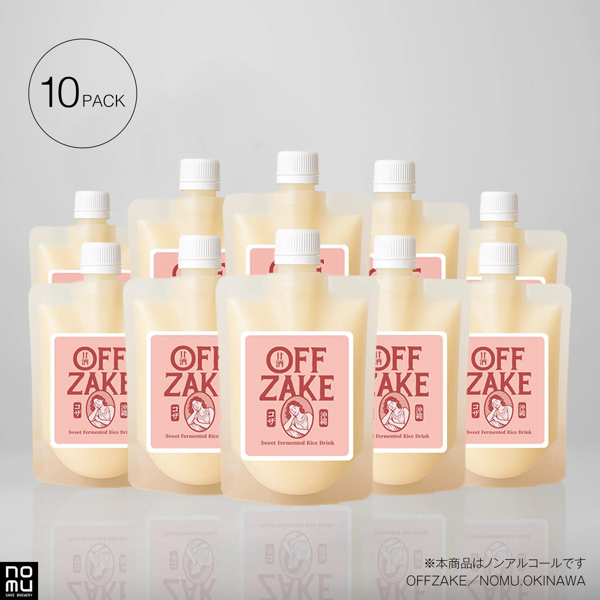 甘酒 OFFZAKE-オフザケ-　プレーン（Plain）セット