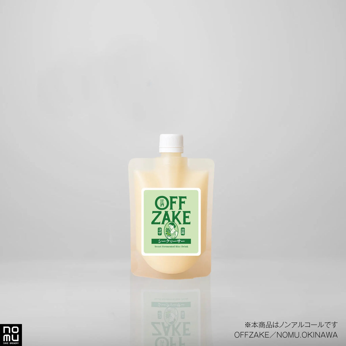 甘酒 OFFZAKE-オフザケ-　シークヮーサー（Okinawan Citrus）セット