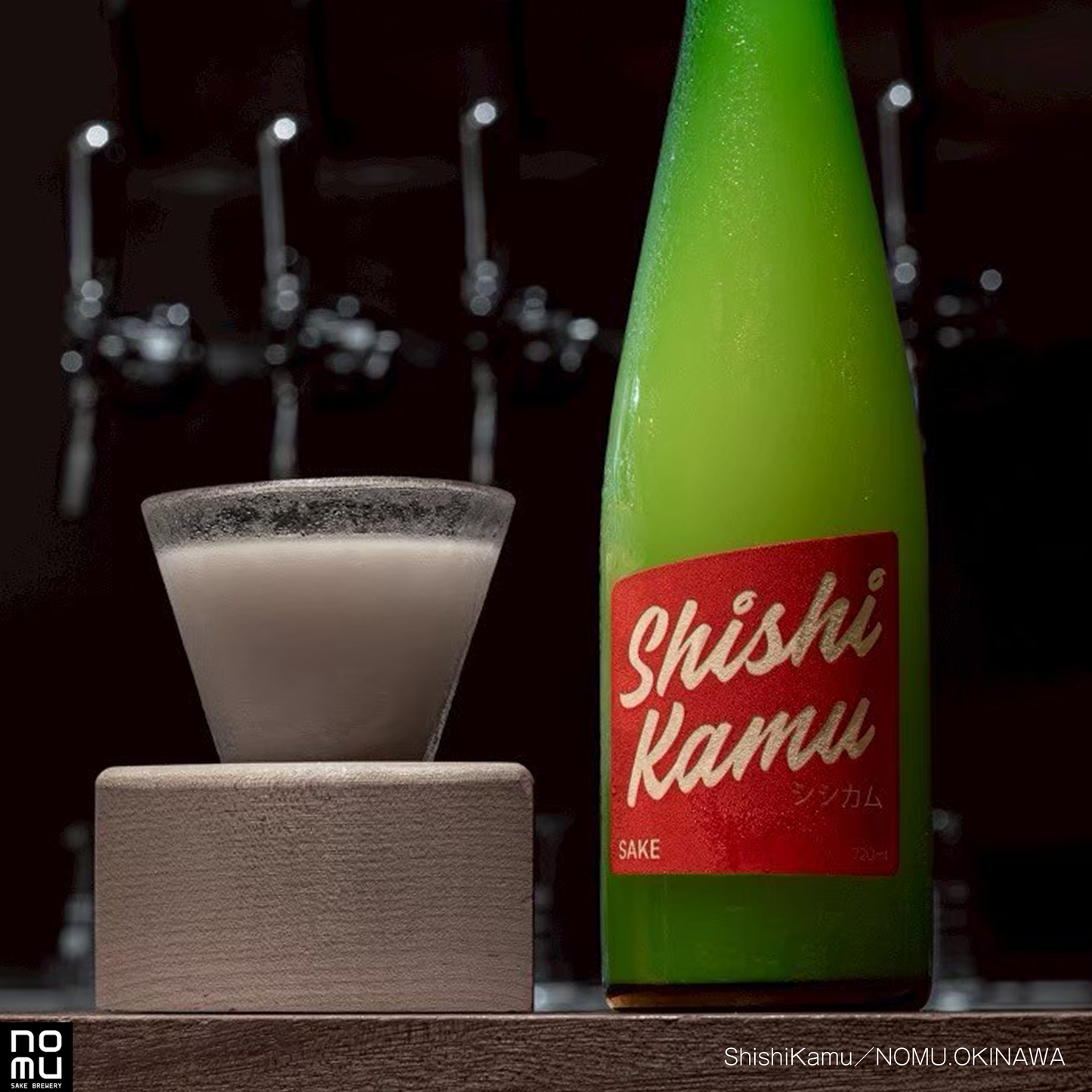 クラフト酒 SHISHIKAMU-シシカム-　セット